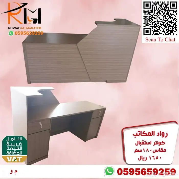 كاونتر استقبال مودرن باحجام واشكال متعددة تناسب جميع الاذواق 91
