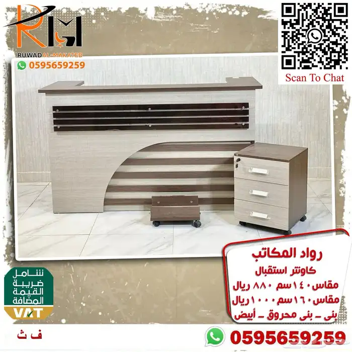 كاونتر استقبال مودرن باحجام واشكال متعددة تناسب جميع الاذواق 98