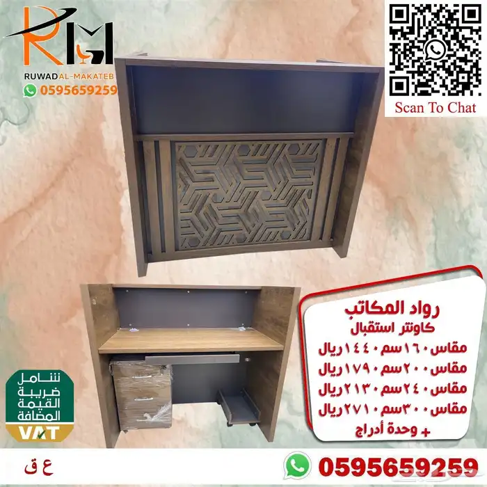 كاونتر استقبال مودرن باحجام واشكال متعددة تناسب جميع الاذواق 26