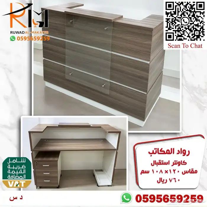 كاونتر استقبال مودرن باحجام واشكال متعددة تناسب جميع الاذواق 41