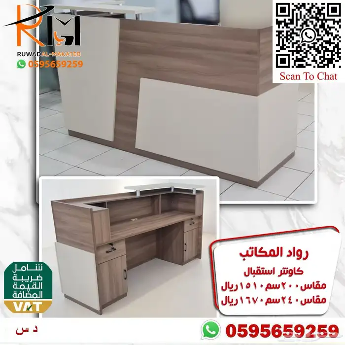كاونتر استقبال مودرن باحجام واشكال متعددة تناسب جميع الاذواق 14