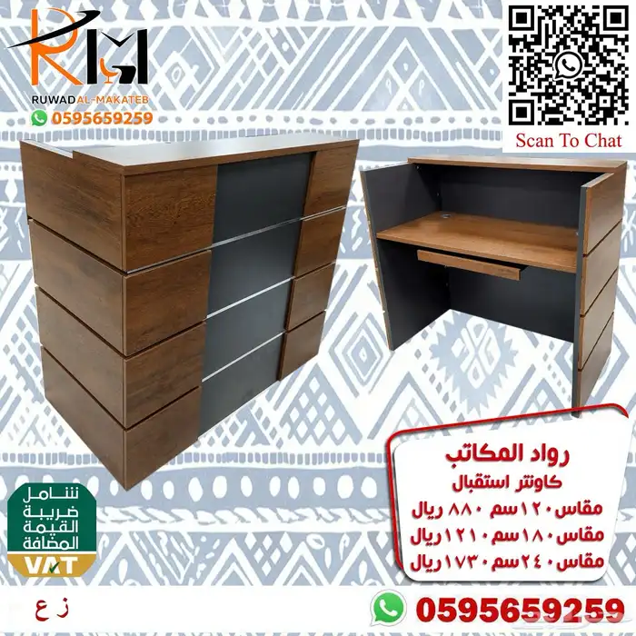 كاونتر استقبال مودرن باحجام واشكال متعددة تناسب جميع الاذواق 63