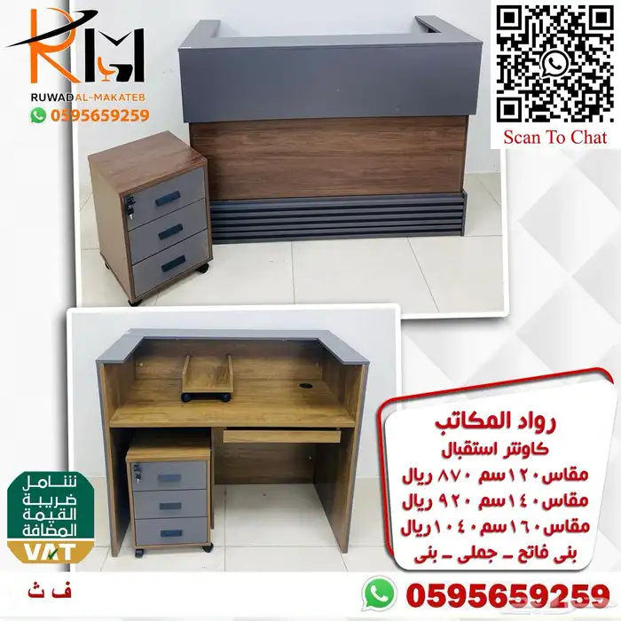 كاونتر استقبال مودرن باحجام واشكال متعددة تناسب جميع الاذواق 53