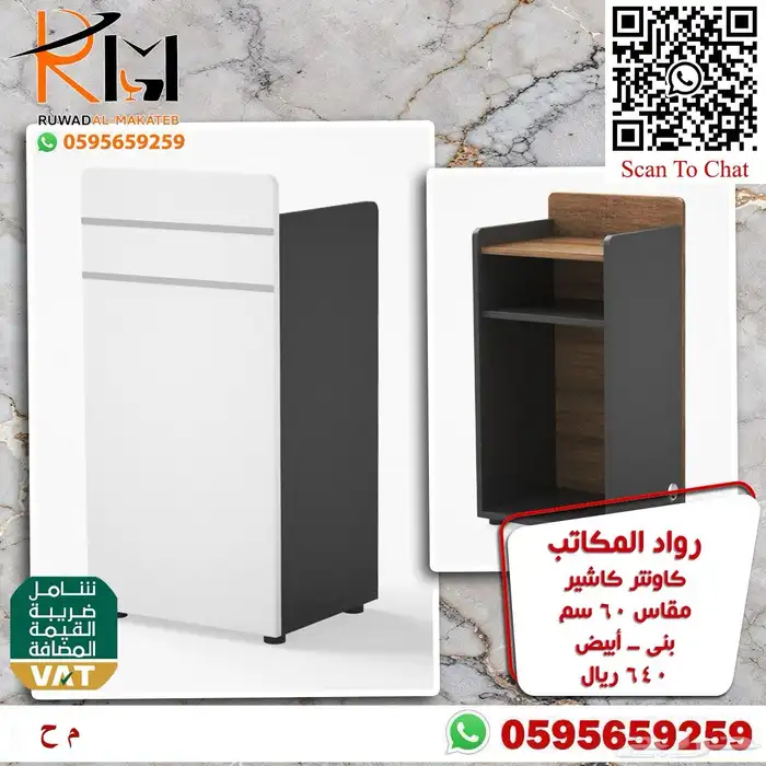 كاونتر استقبال مودرن باحجام واشكال متعددة تناسب جميع الاذواق 12