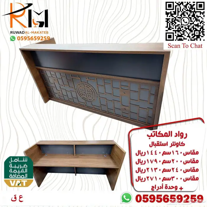 كاونتر استقبال مودرن باحجام واشكال متعددة تناسب جميع الاذواق 27