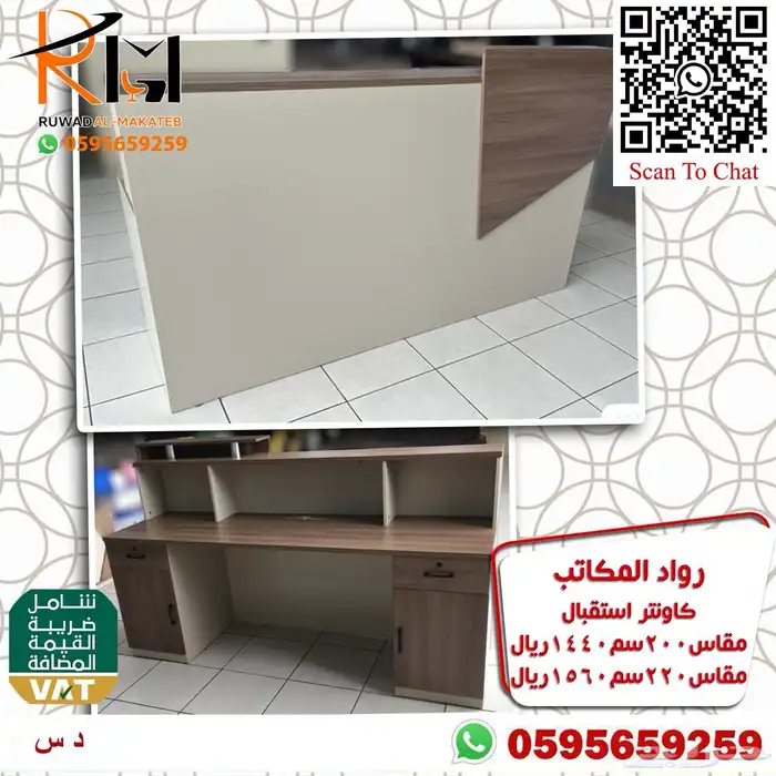 كاونتر استقبال مودرن باحجام واشكال متعددة تناسب جميع الاذواق 15
