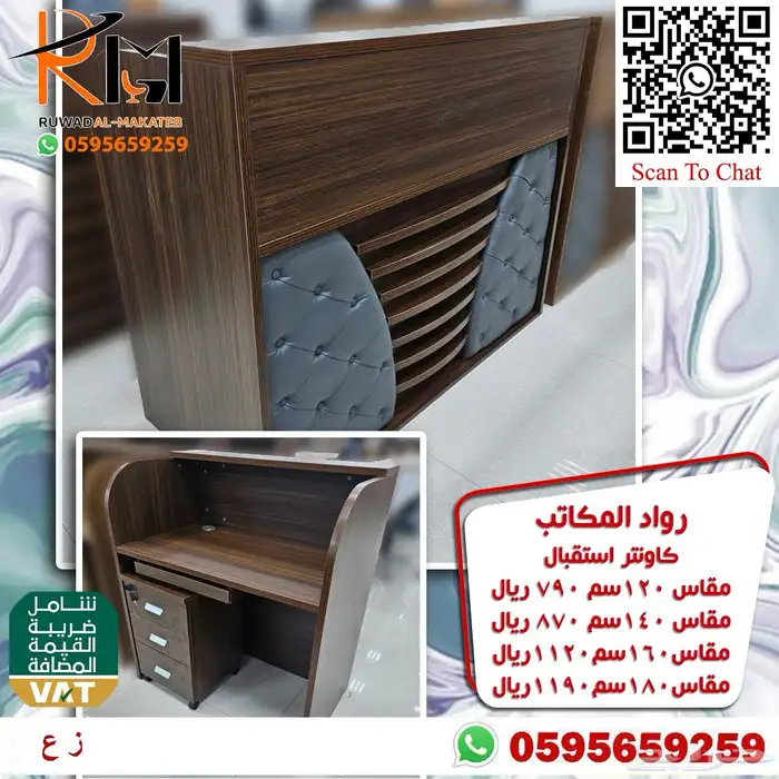 كاونتر استقبال مودرن باحجام واشكال متعددة تناسب جميع الاذواق 48