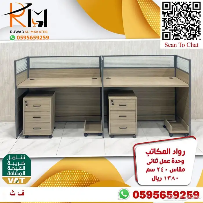 وحدات عمل وركستيشن و طاولات اجتماعات سعر جملة وجودتنا غير 16