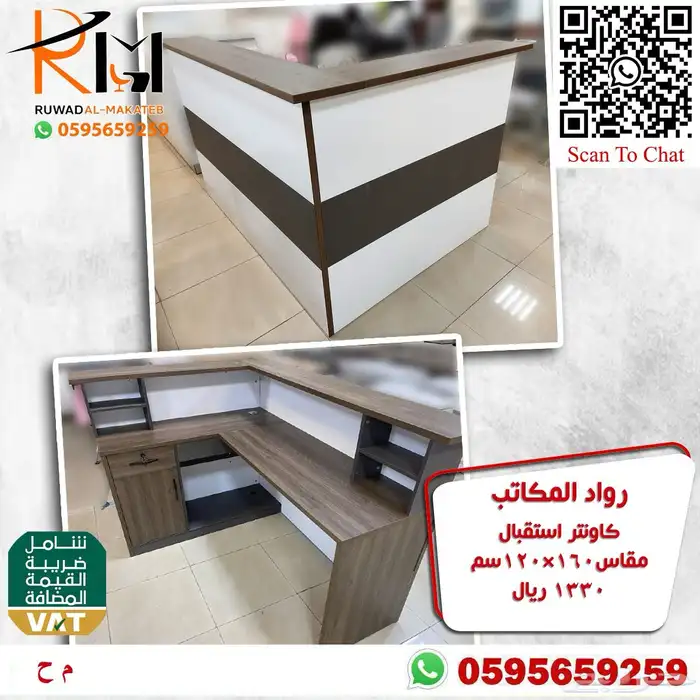كاونتر استقبال مودرن باحجام واشكال متعددة تناسب جميع الاذواق 92