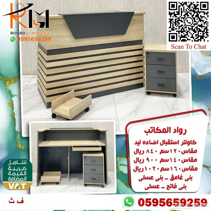 كاونتر استقبال مودرن باحجام واشكال متعددة تناسب جميع الاذواق 72