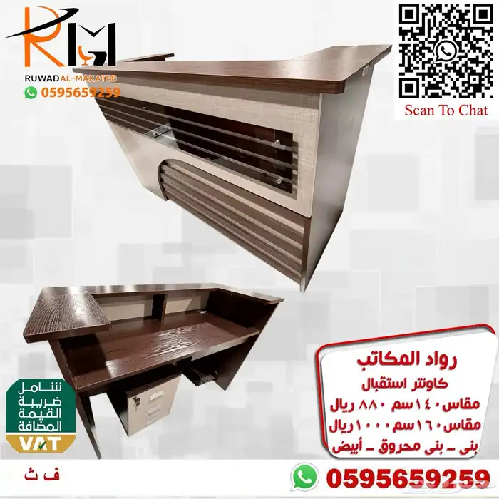 كاونتر استقبال مودرن باحجام واشكال متعددة تناسب جميع الاذواق 96