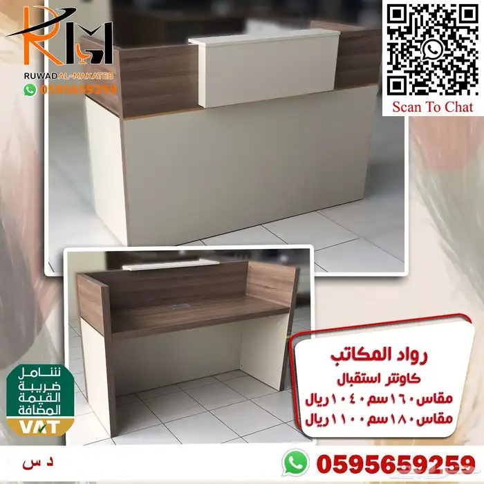 كاونتر استقبال مودرن باحجام واشكال متعددة تناسب جميع الاذواق 58