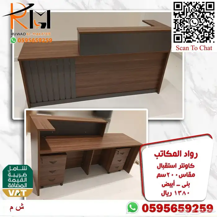 كاونتر استقبال مودرن باحجام واشكال متعددة تناسب جميع الاذواق 43