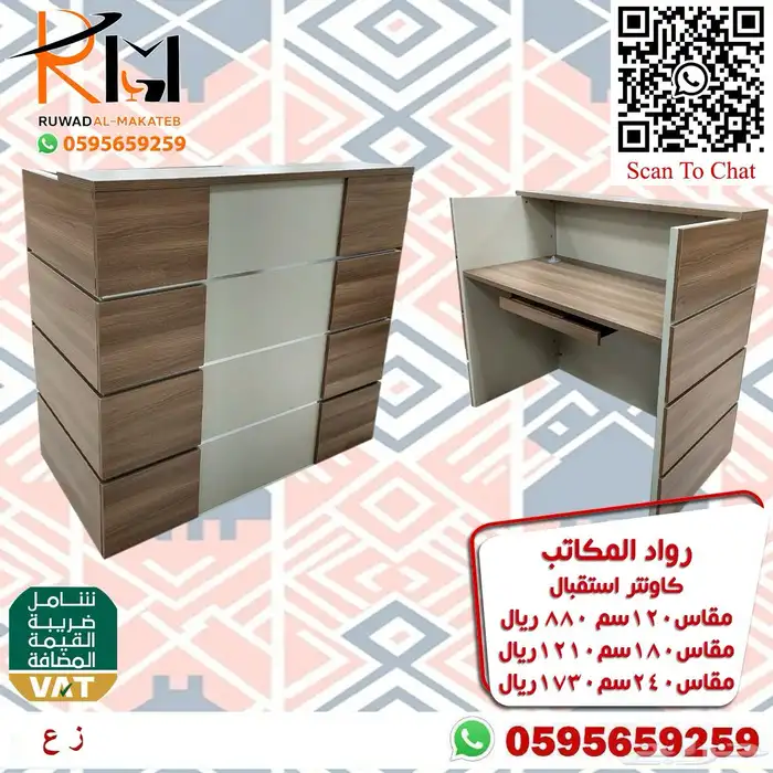 كاونتر استقبال مودرن باحجام واشكال متعددة تناسب جميع الاذواق 62