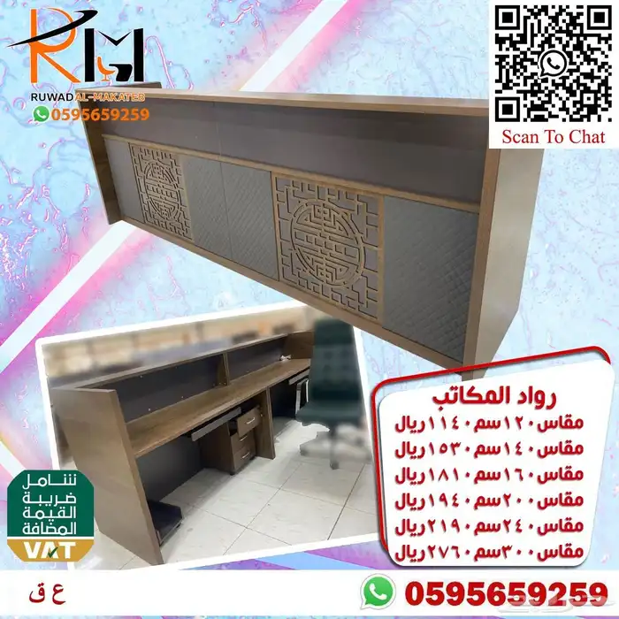 كاونتر استقبال مودرن باحجام واشكال متعددة تناسب جميع الاذواق 30