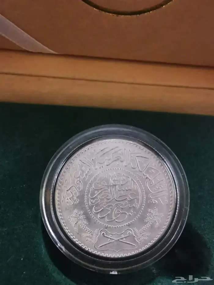 ريال الملك سعود (( فضه )) لعام   1374ه 3