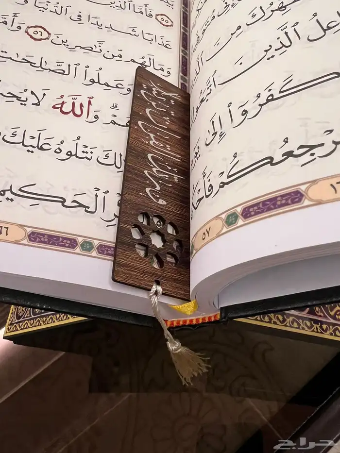 مصاحف خط كبير لكبار السن وضعف النظر 5