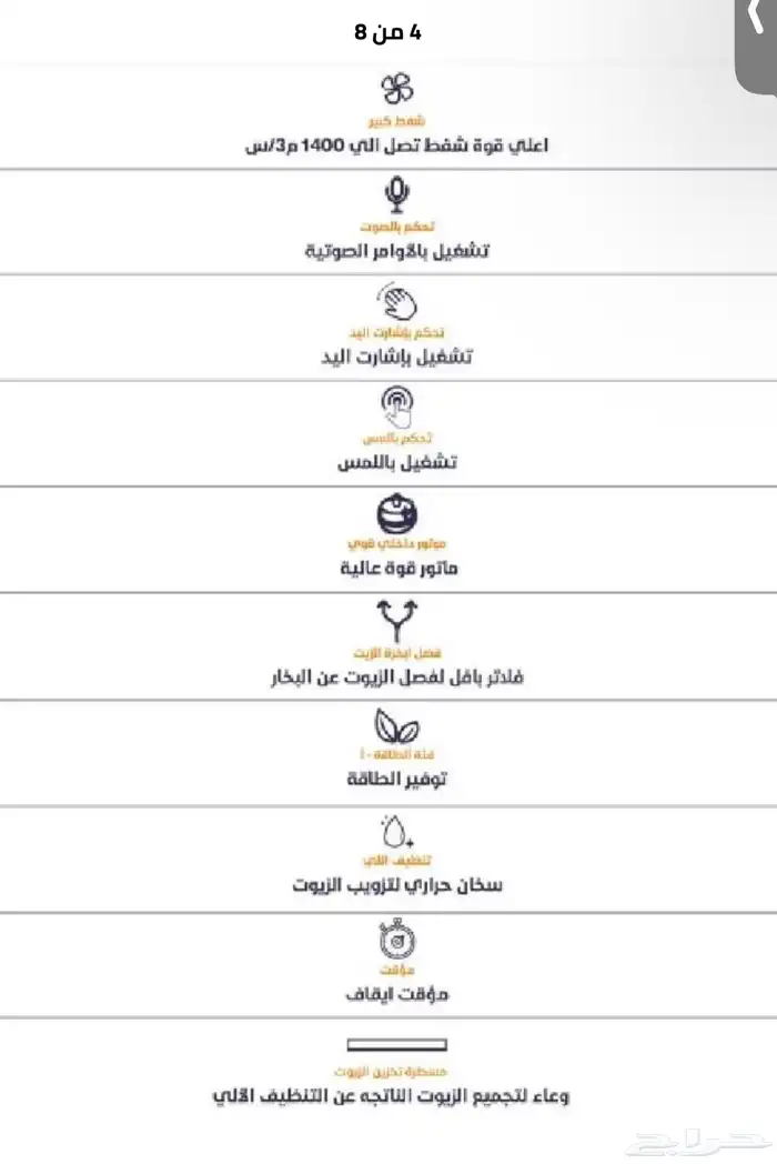 شفاط مطبخ جديد 0