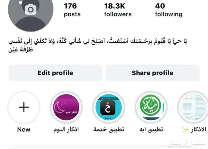 للبيع حساب أنستا 18 الف 0