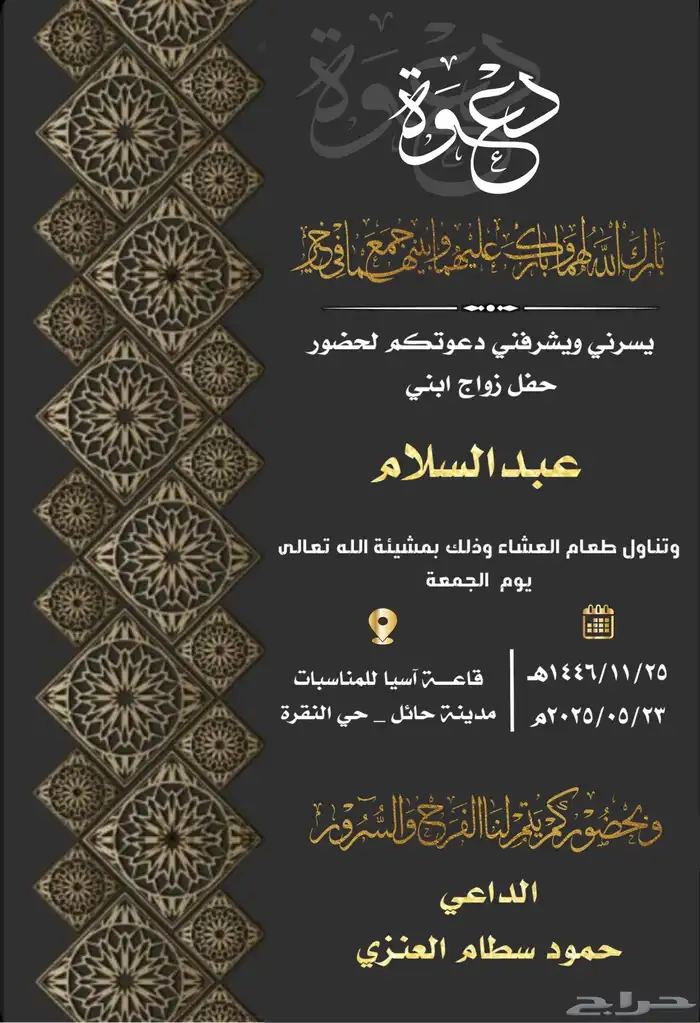 تصميم دعوات زواج تصميم اي شي يخص التصاميم حياكم 14