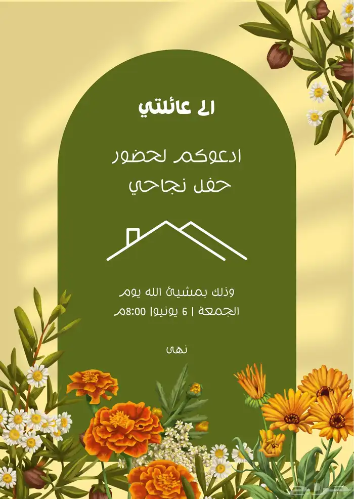 دعوات بكل أنواعها 0