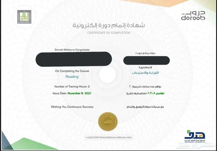 استخراج دورات تدريبية معتمدة من دروب 4