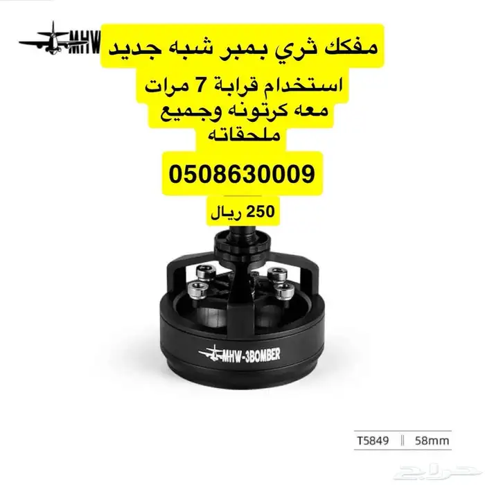 مفكك تكتلات تري بمبر 1