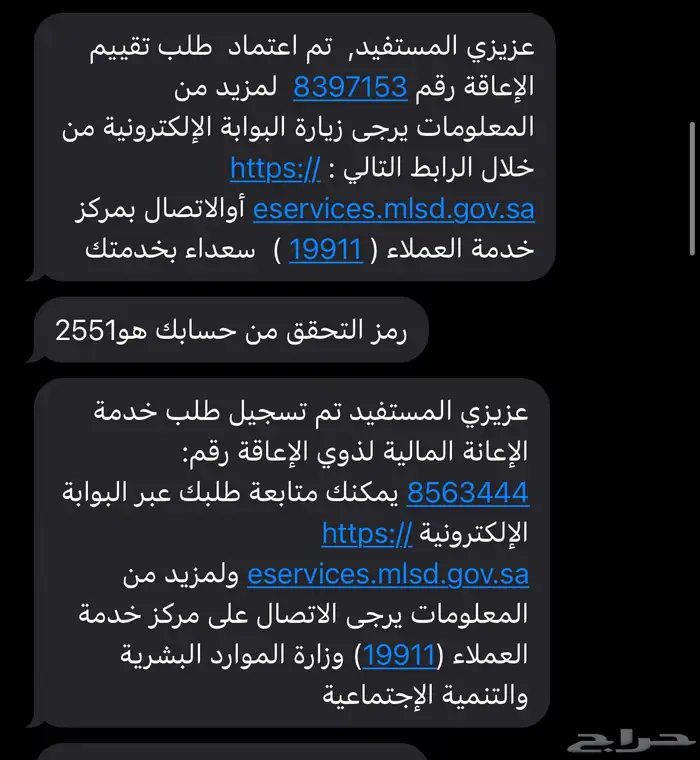 للتسجيل في التاهيل الشامل 6
