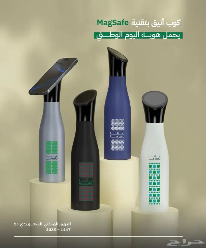 هدايا اليوم الوطني للشركات والمؤسسات والخ .. 21