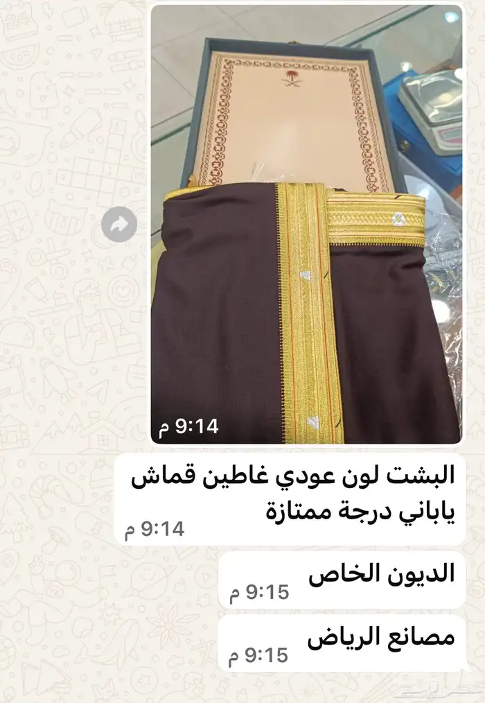 بشت مصنع الرياض 0