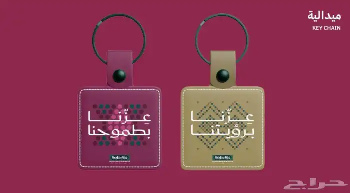 هدايا اليوم الوطني للشركات والمؤسسات والخ .. 20