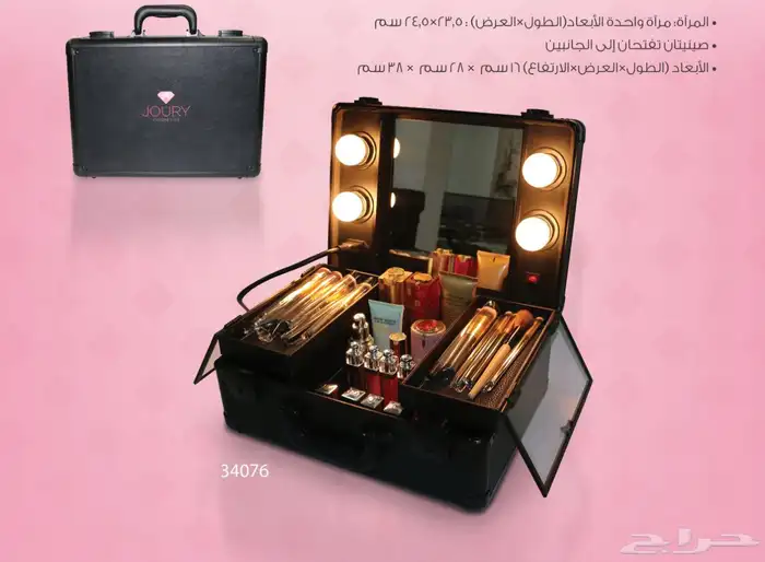 شنطة ميكب 0