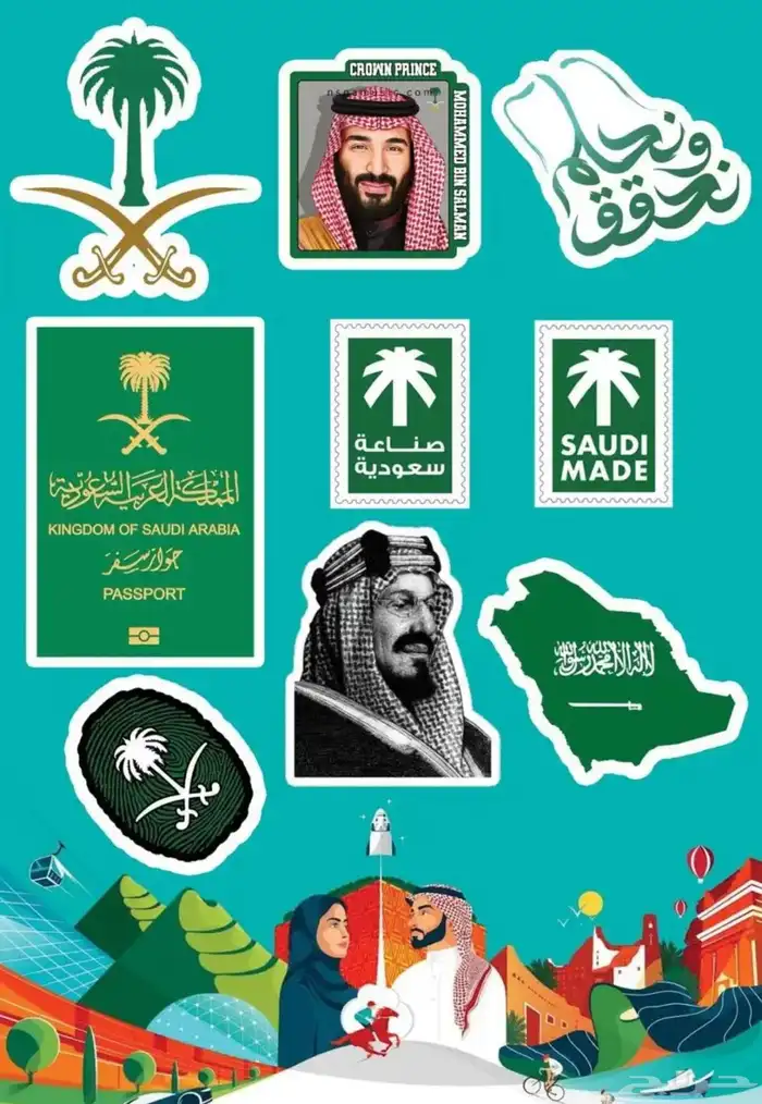 طباعة ودعايه واعلان اليوم الوطني 95 0