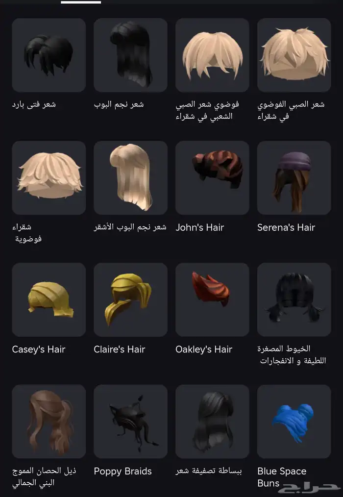 حساب روبلوكس مناسب للاولاد وللبنات 1
