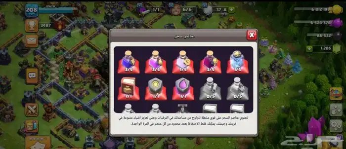 حساب للبيع كلاش اف كلانس 3