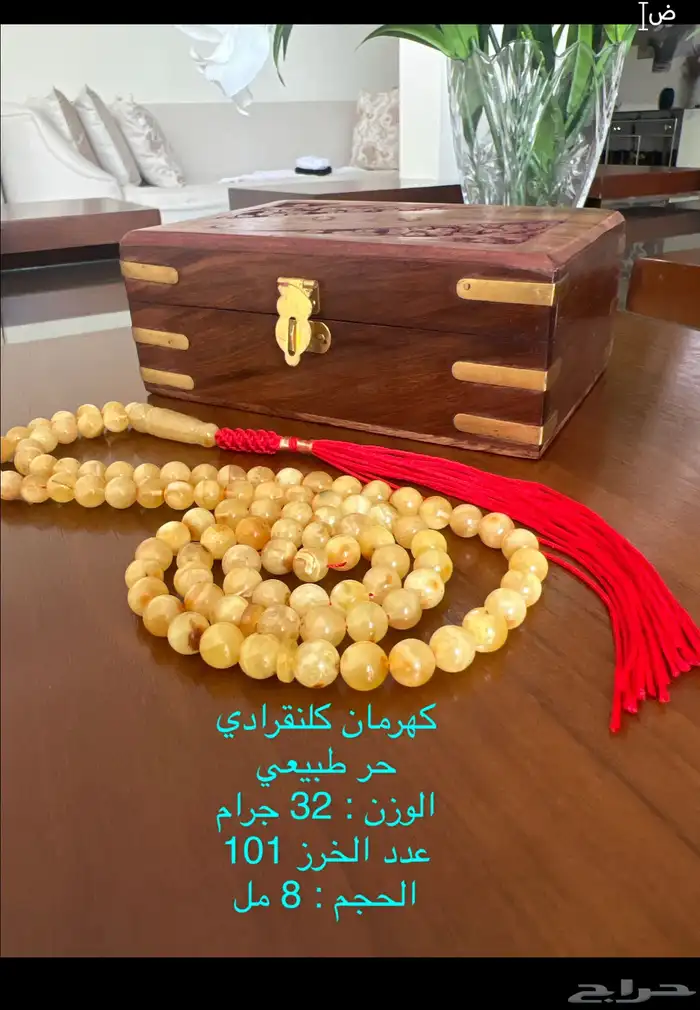 مسباح كهرمان كلنقرادي 0