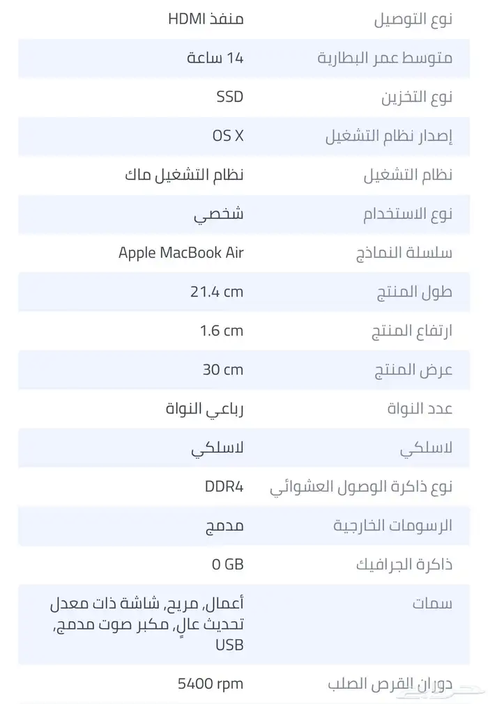 لابتوب ماك بوك 5