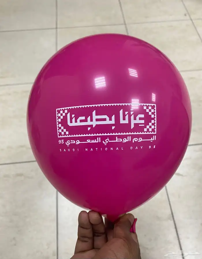 هدايا اليوم الوطني السعودي 95 15