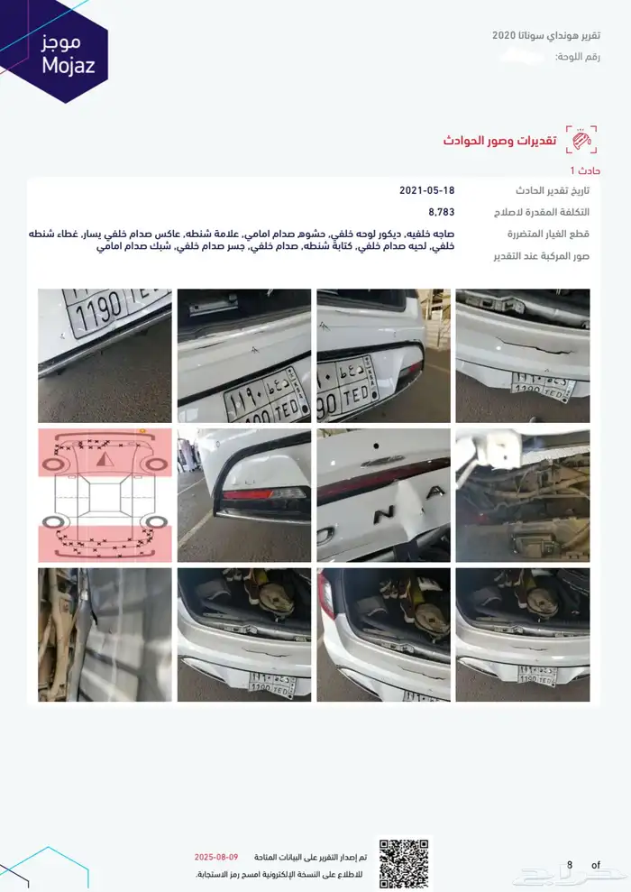 سوناتا 2020 سمارت بانوراما 26