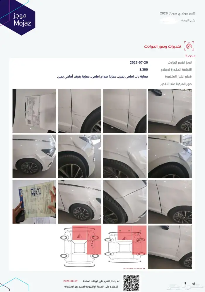 سوناتا 2020 سمارت بانوراما 27