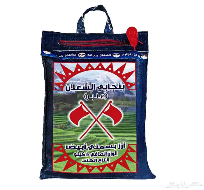 الشعلان أرز بنجابي 10 كجم 2حبات 0