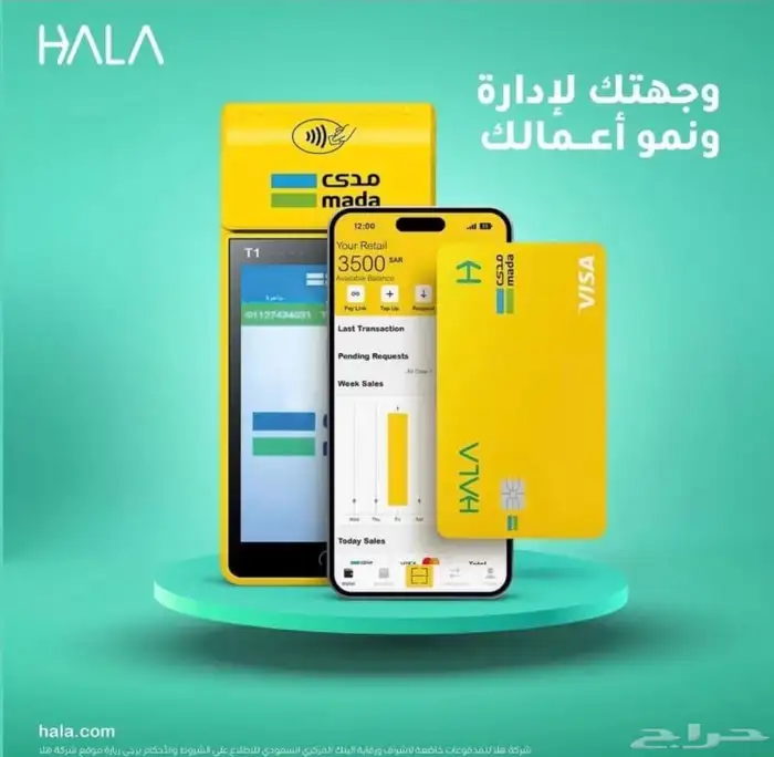 نقاط بيع هلا ((( شبكة ))) 4