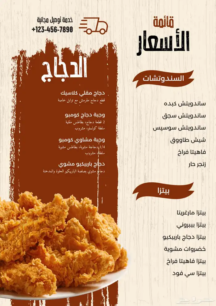 تصميم منيو لجميع الفئات بسعر مميز وجودة عالية 0