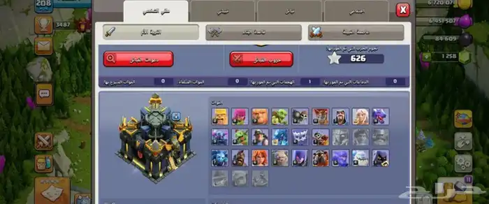 حساب للبيع كلاش اف كلانس 1