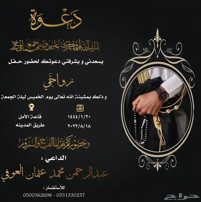 تصميم دعوات زواج 25ريال 48