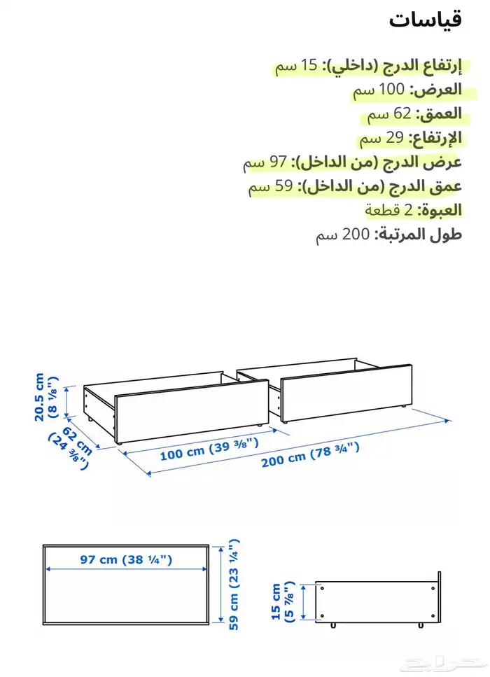 ادرج ايكيا سحاب 2