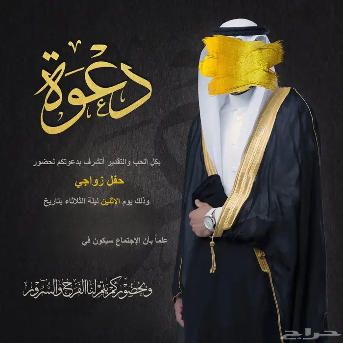تصميم دعوات زواج 25ريال 4