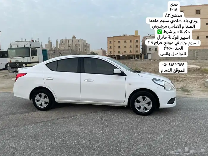 ماشاءالله صني 2018 0