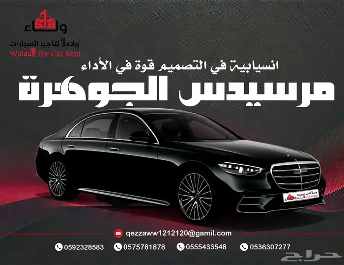 مكتب تاجير السيارات الفارهه 3