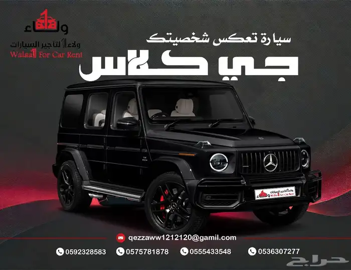 مكتب تاجير السيارات الفارهه 0